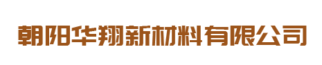 衡水萬邦耐磨材料有限公司